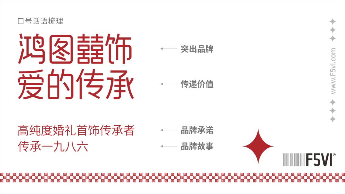 東莞VI設計,東莞珠寶VI設計,珠寶品牌設計